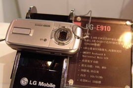 2005中國(guó)國(guó)際通信設(shè)備技術(shù)展 LG手機(jī)終端的視覺(jué)盛宴